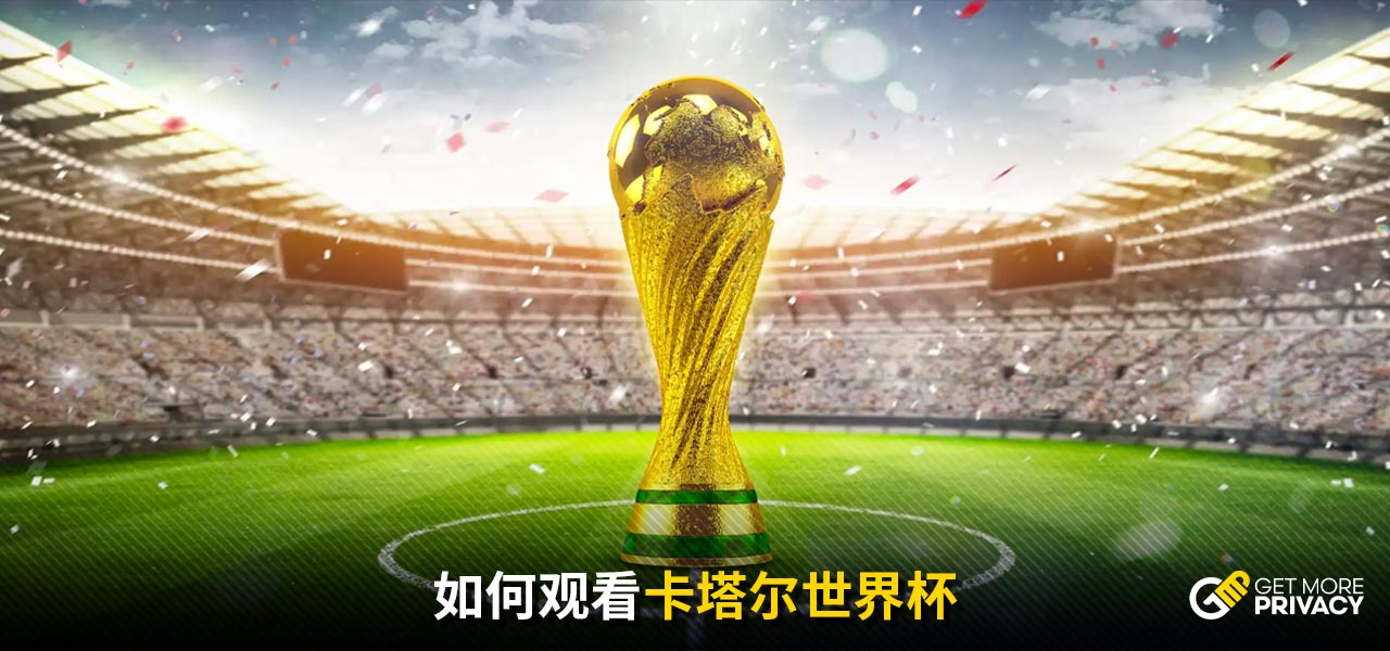 国安在塞蒂